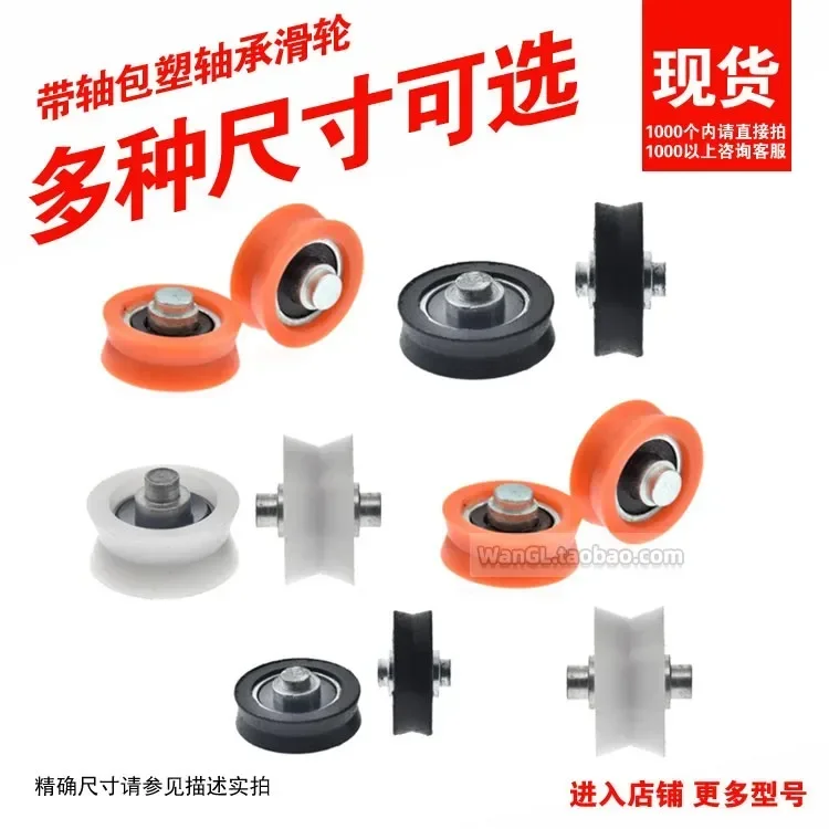 V Slot Wheel - 1 PC POM polyoxymethylene พลาสติกไนลอนล้อเพลารอกแบริ่งลูกกลิ้งประตูและหน้าต่างรอกมาตรฐาน V
